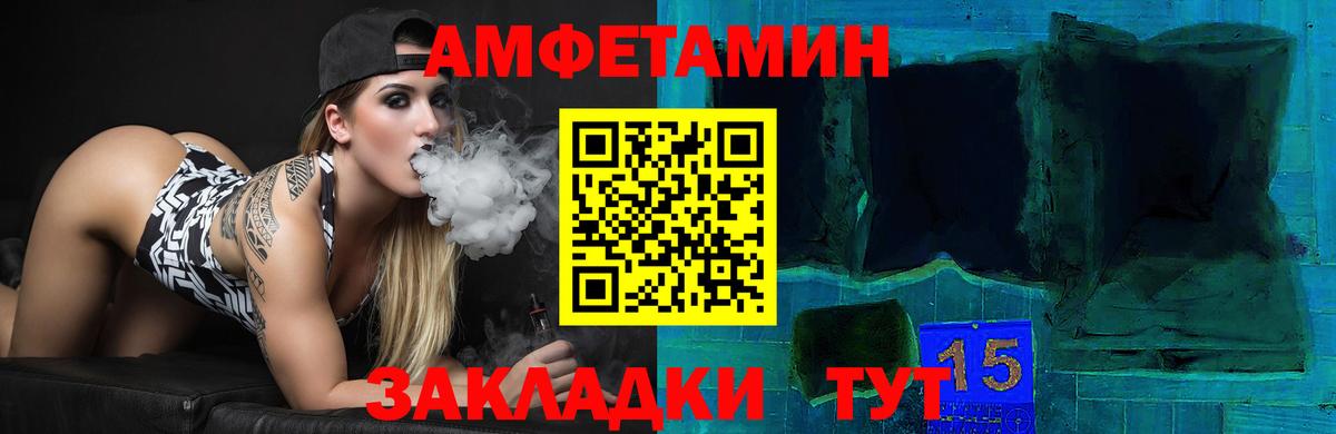АМФЕТАМИН VHQ  Вход с VPN  Амфетамин  Гай 