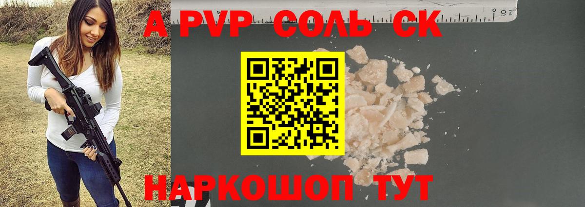 A PVP  Вход с VPN  Гай  Alpha PVP крисы CK  Alfa_PVP кристаллы 
