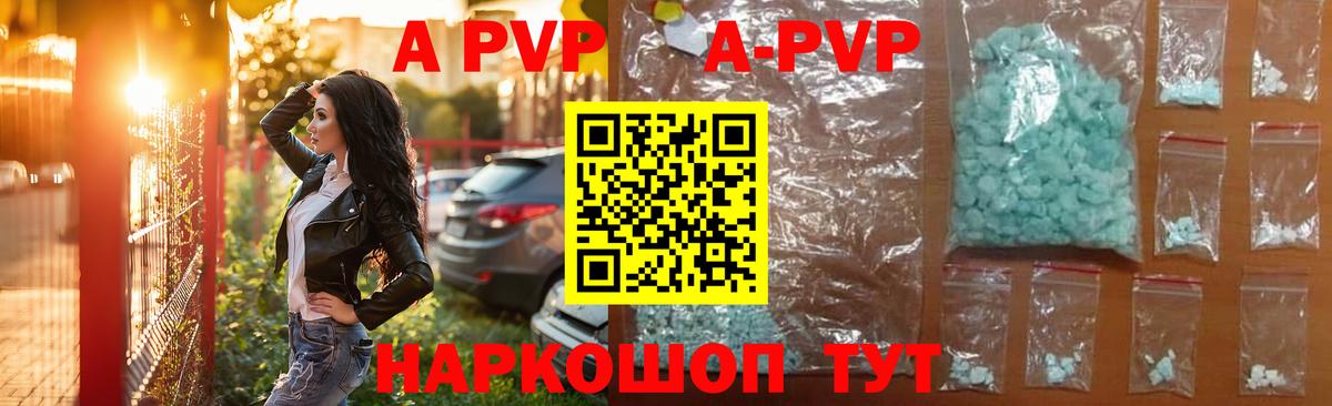 А ПВП кристаллы Гай