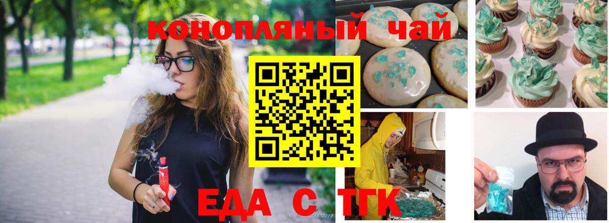 Гай  Cannafood конопля  Вход с VPN 