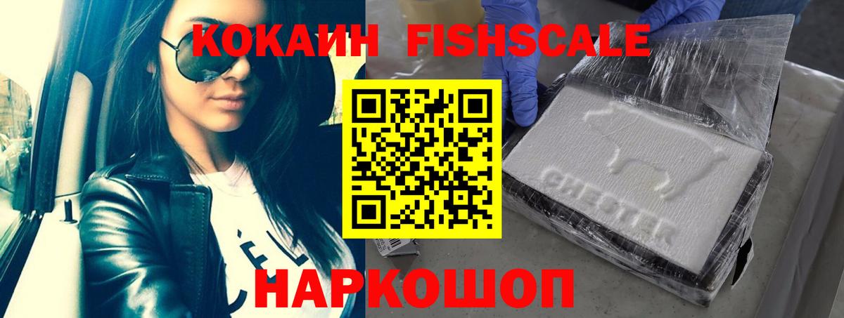 Cocaine 97%  Вход с VPN  Кокаин  Гай  Cocaine Эквадор 