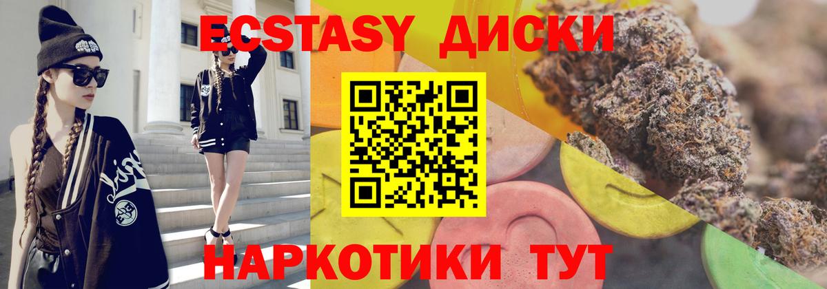 ЭКСТАЗИ 280 MDMA  Ecstasy  Гай  Вход с VPN 