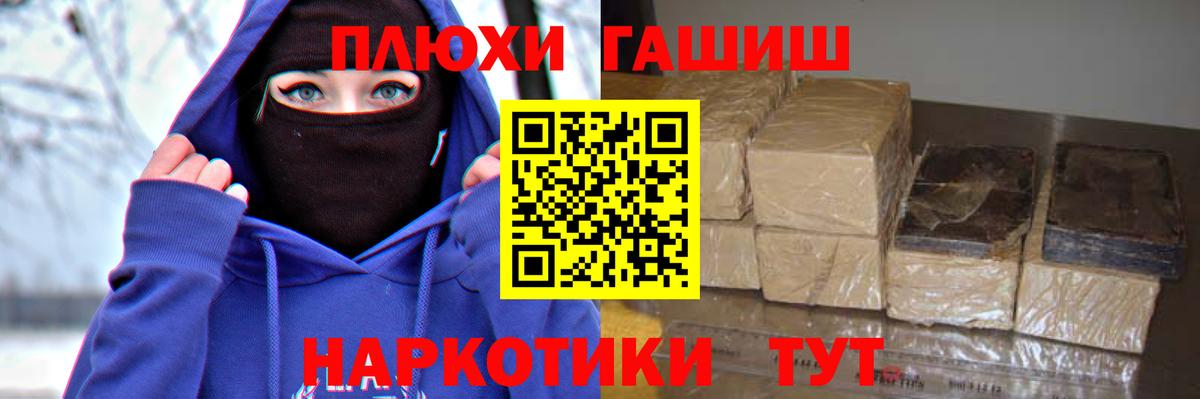 ГАШИШ AMNESIA HAZE  ГАШИШ ice o lator  ГАШИШ  Вход с VPN  Гай 
