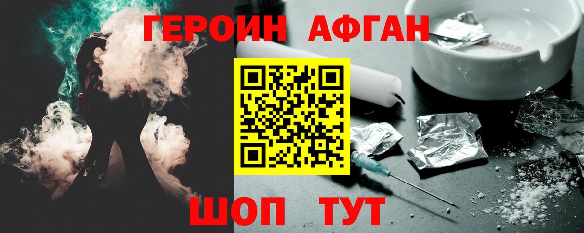 ГЕРОИН гречка  Вход с VPN  Гай 