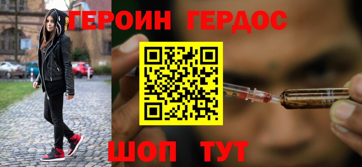 Героин афганец Гай