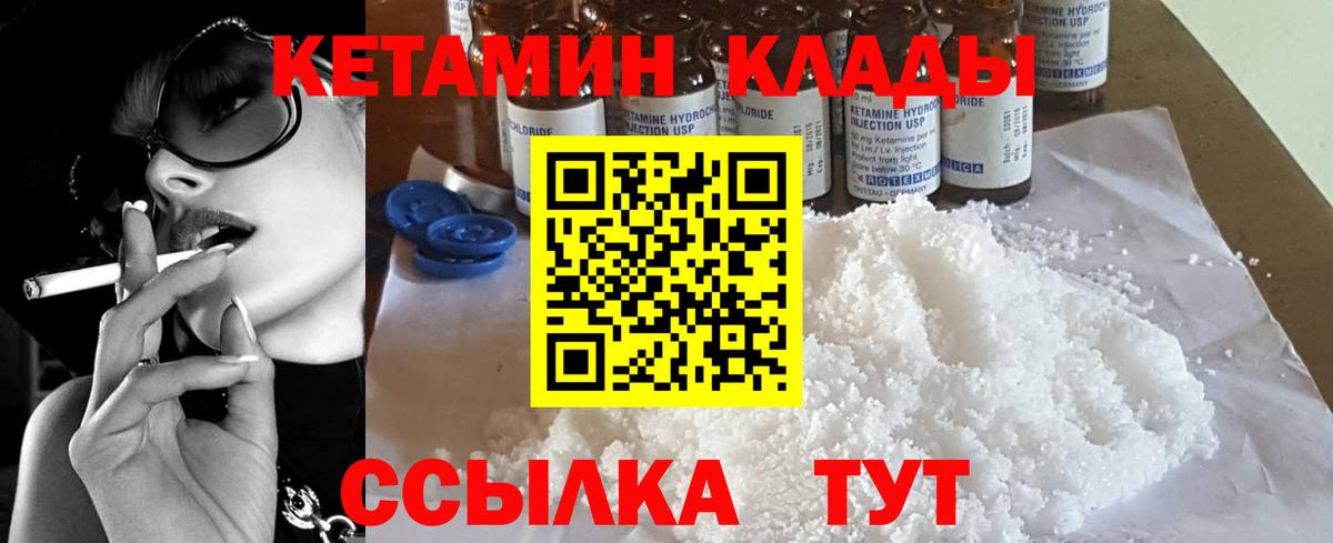 КЕТАМИН ketamine Гай