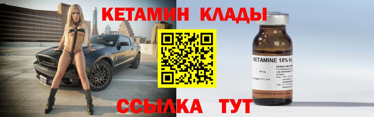 Гай  КЕТАМИН ketamine  Вход с VPN 