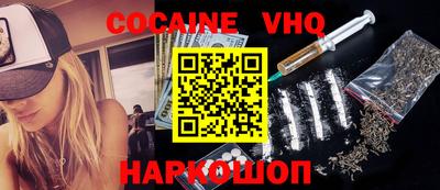 кокаин VHQ Балашиха