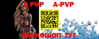 альфа пвп VHQ Балаково