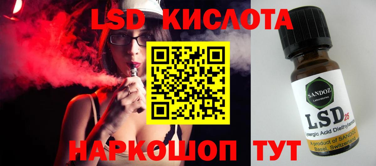 ЛСД экстази кислота Гай