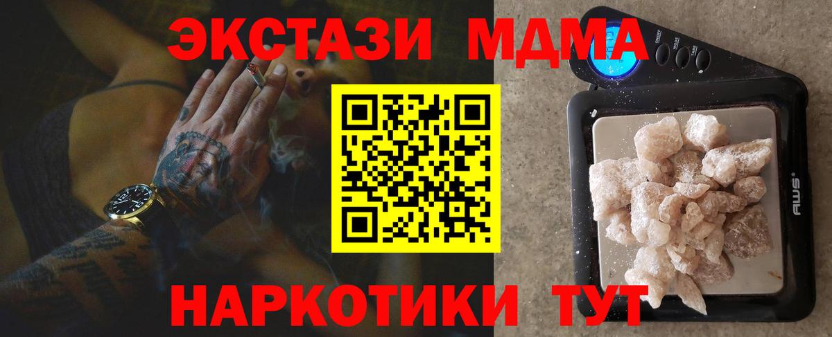 Гай  MDMA  Вход с VPN  MDMA кристаллы 
