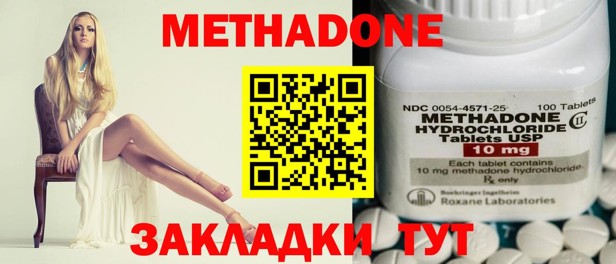 Гай  МЕТАДОН methadone  Вход с VPN 