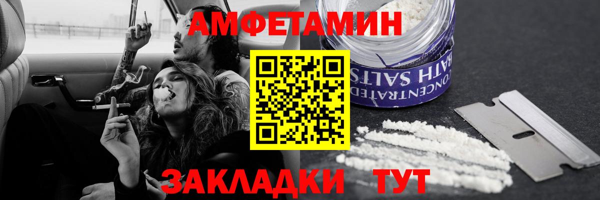 МЕТАМФЕТАМИН  Первитин пудра  Вход с VPN  Гай 
