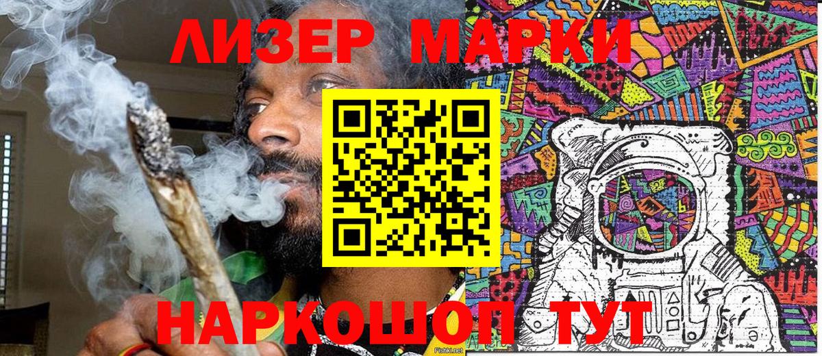 Наркотические марки 1500мкг  Наркотические марки 1500мкг  Вход с VPN  Марки 25I-NBOMe  Гай 
