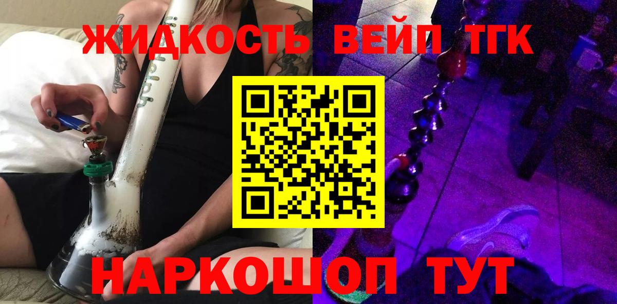 ТГК гашишное масло  Вход с VPN  ТГК жижа  сколько стоит  Гай 